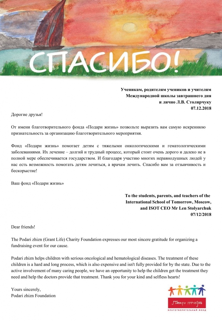 Thank you Podari Zhizn-1.jpg Thank you Podari Zhizn-1.jpg